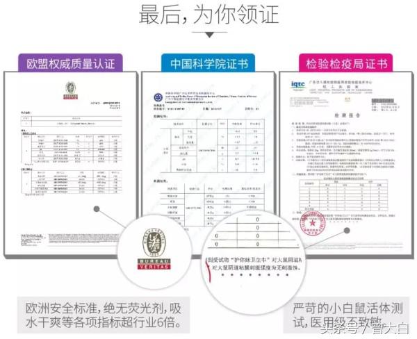 0化学添加、0荧光增白剂，为解决中国女性隐痛而生的好卫生棉！