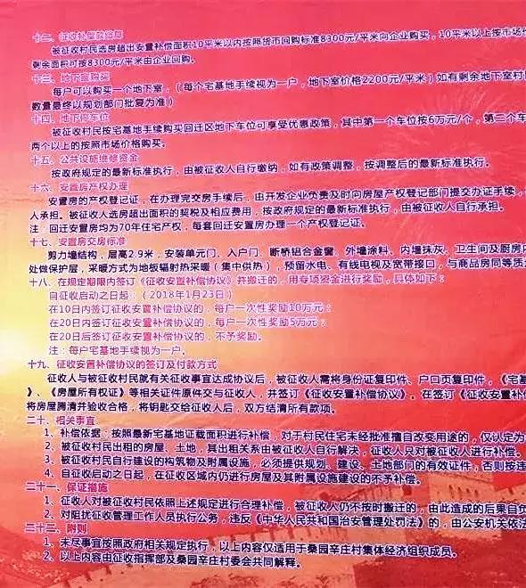 廊坊开发区乃自房村征地补偿标准,廊坊农村拆迁最新补偿新规