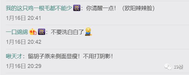 周杰伦和岳云鹏,周杰伦与岳云鹏合体