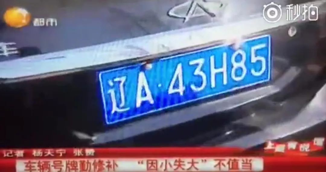 车牌颜色掉漆被交警逮住,号牌掉漆了怎么办