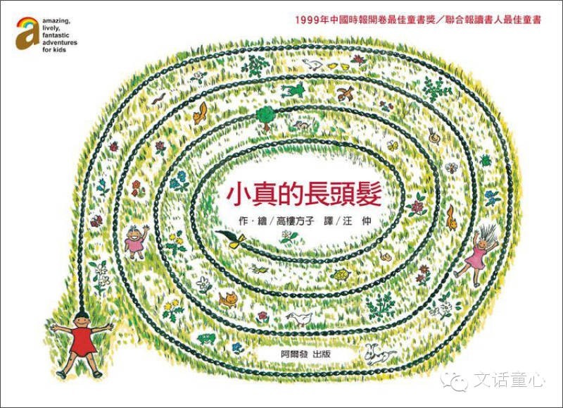 世界读书日必备绘本,4月23日世界读书日绘本推荐