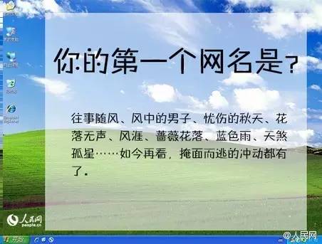 抖音网名进化版,网名的起源