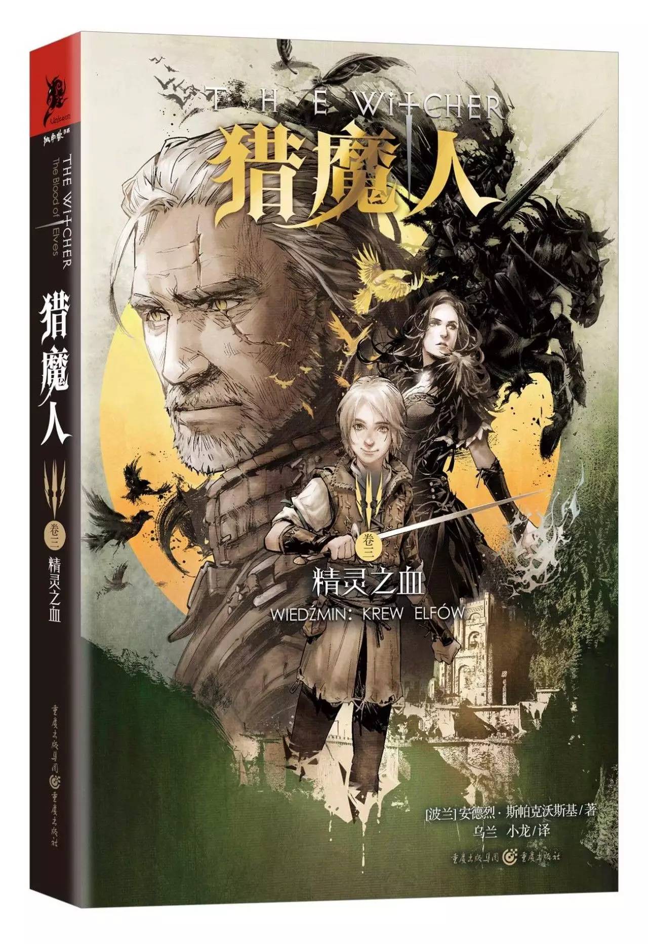 重庆出版集团助力京东“悦读嘉年华盛会”