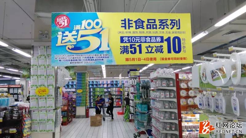 道德观察“满100送51”连环大*局骗**！---步步高邵阳广场店搞促销“玩文字游戏”