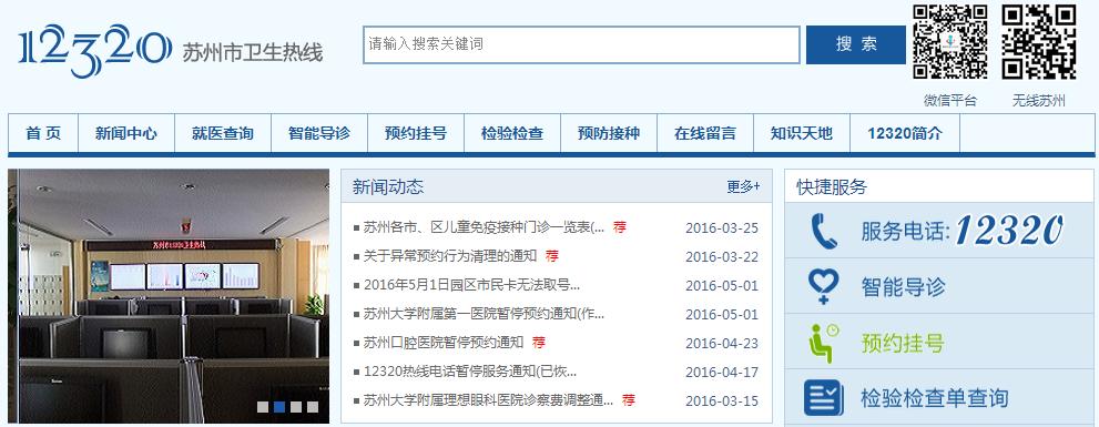 苏州最权威的官方认证医院，看病不怕吃亏了！附王牌科室和就医手册