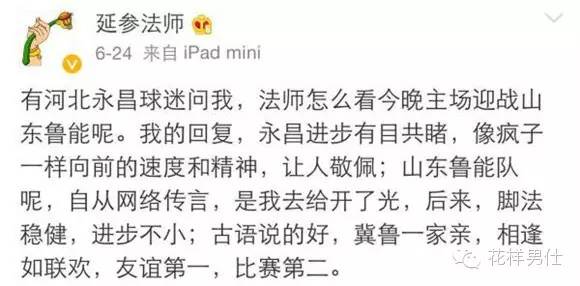 体育运动拜佛,足球一股神秘力量