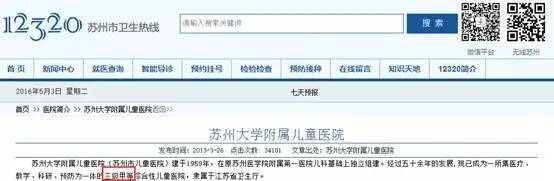 苏州最权威的官方认证医院，看病不怕吃亏了！附王牌科室和就医手册