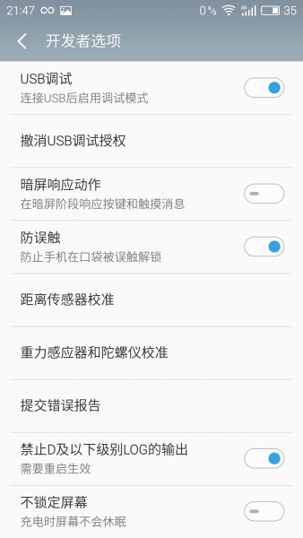 红米note3怎么设置更省电,note3如何使用最省电