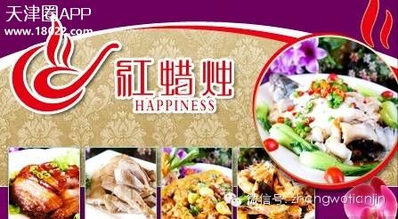 当年红到发紫的津城大牌餐厅，你还能想起几个？