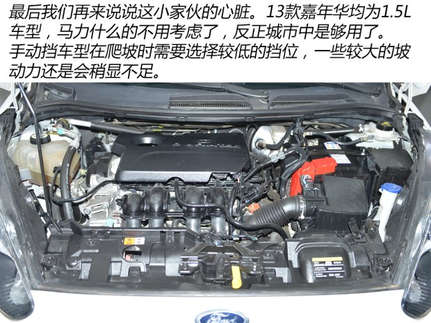 二手车福特嘉年华特价处理,2013年福特嘉年华二手多少钱