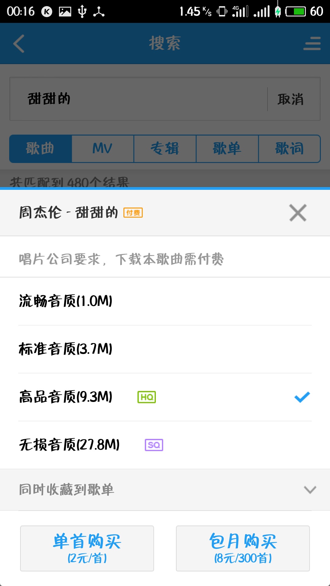 音乐免费下歌方法,怎样才能免费下载到正版的音乐