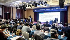 攻克“社交癌”百位泌尿外科专家济南“论剑”