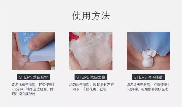 樱花水光面膜正品价格,水光樱花焕白面膜