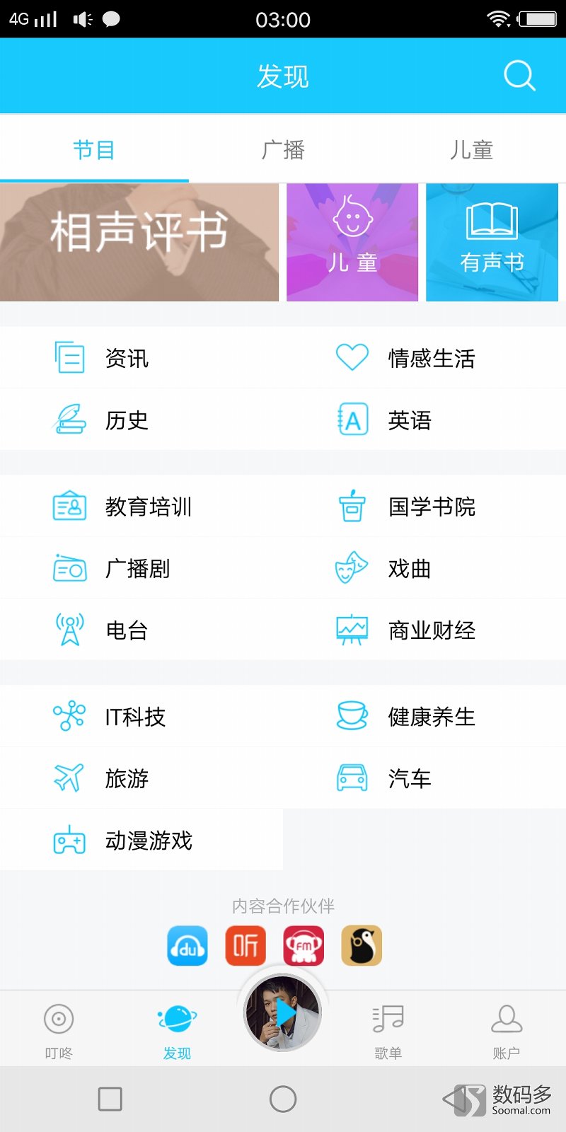叮咚智能音箱a1怎么用,叮咚a1音箱怎么样