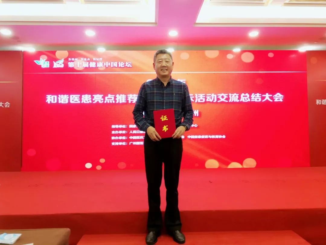 倾我华年守护新生——潍坊市妇幼保健院张成元获全国“感动患者人物”殊荣