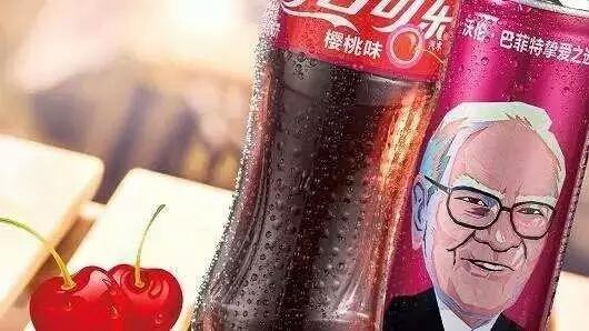 樱桃味可乐巴菲特的挚爱,巴菲特樱桃味可乐试吃