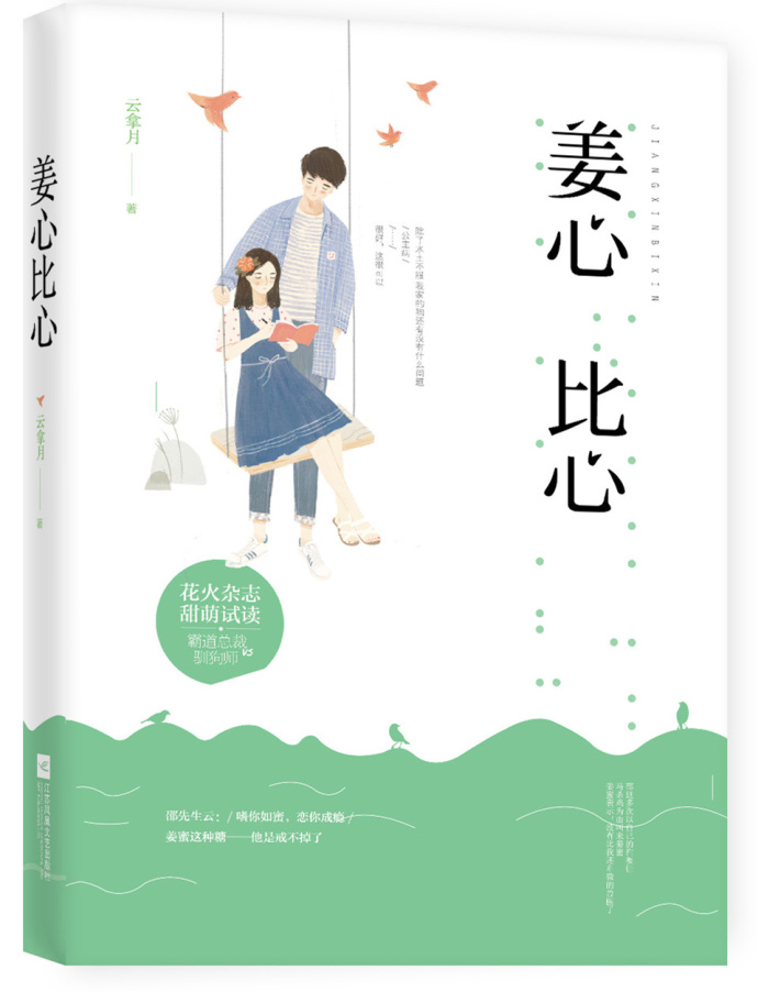 揉碎在你眼波txt百度云,揉碎你的眼波类似小说