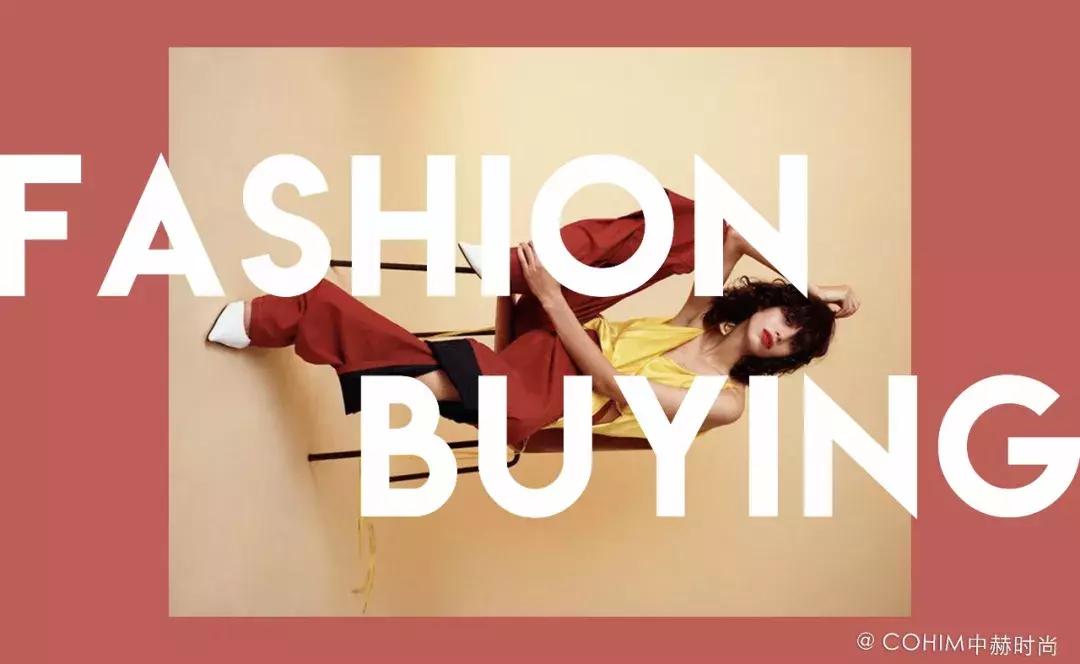 时尚买手现状与热度,时尚买手的岗位