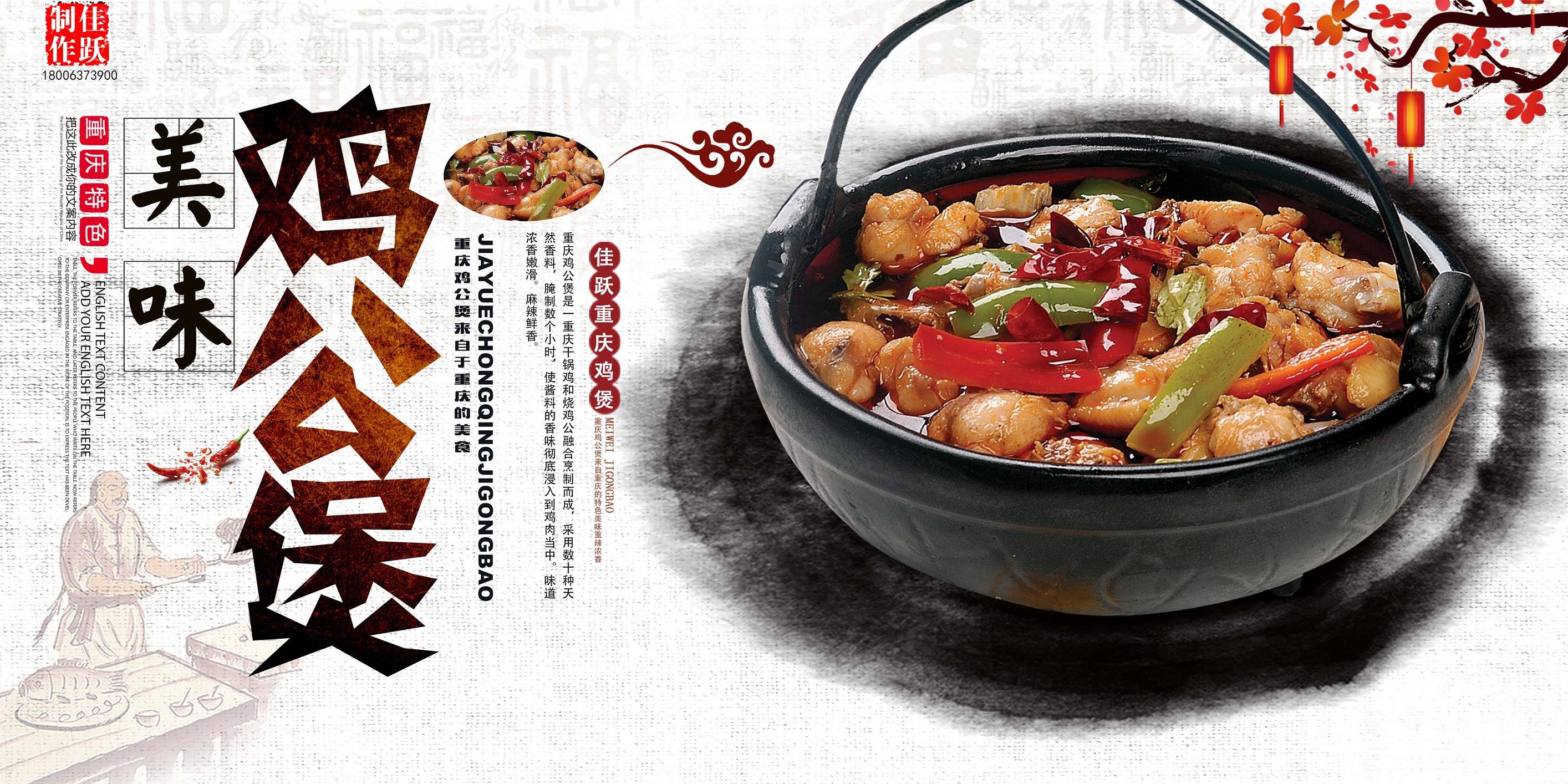 佳跃：2018年重庆鸡公煲发展的三大趋势是什么？听佳跃和你唠唠