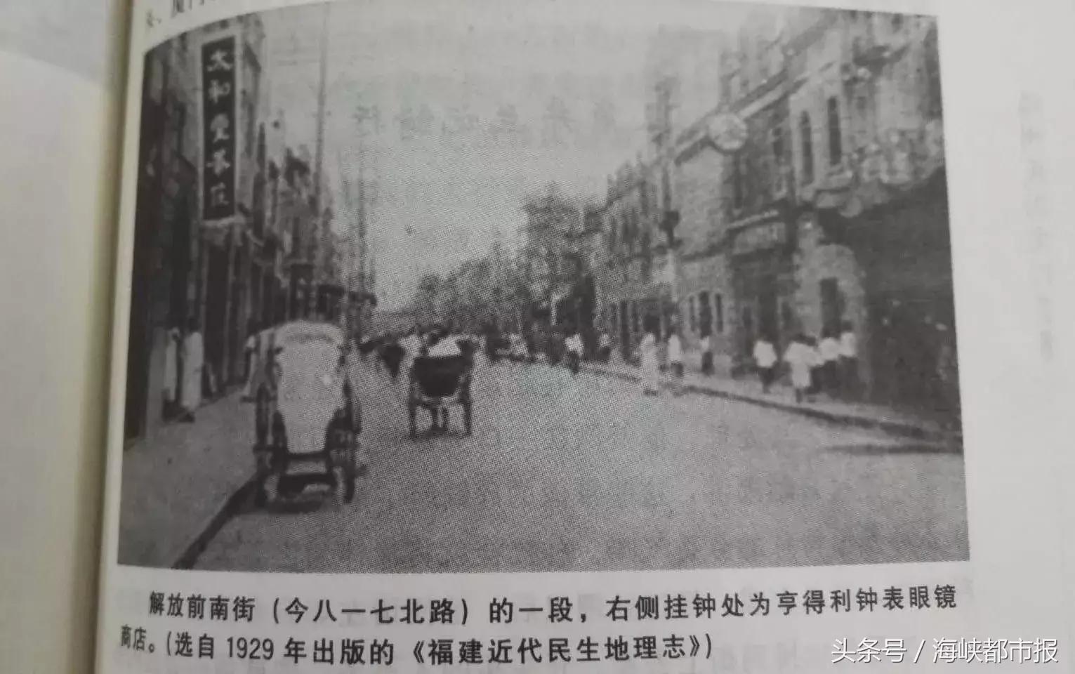 福州织缎巷,福州走读