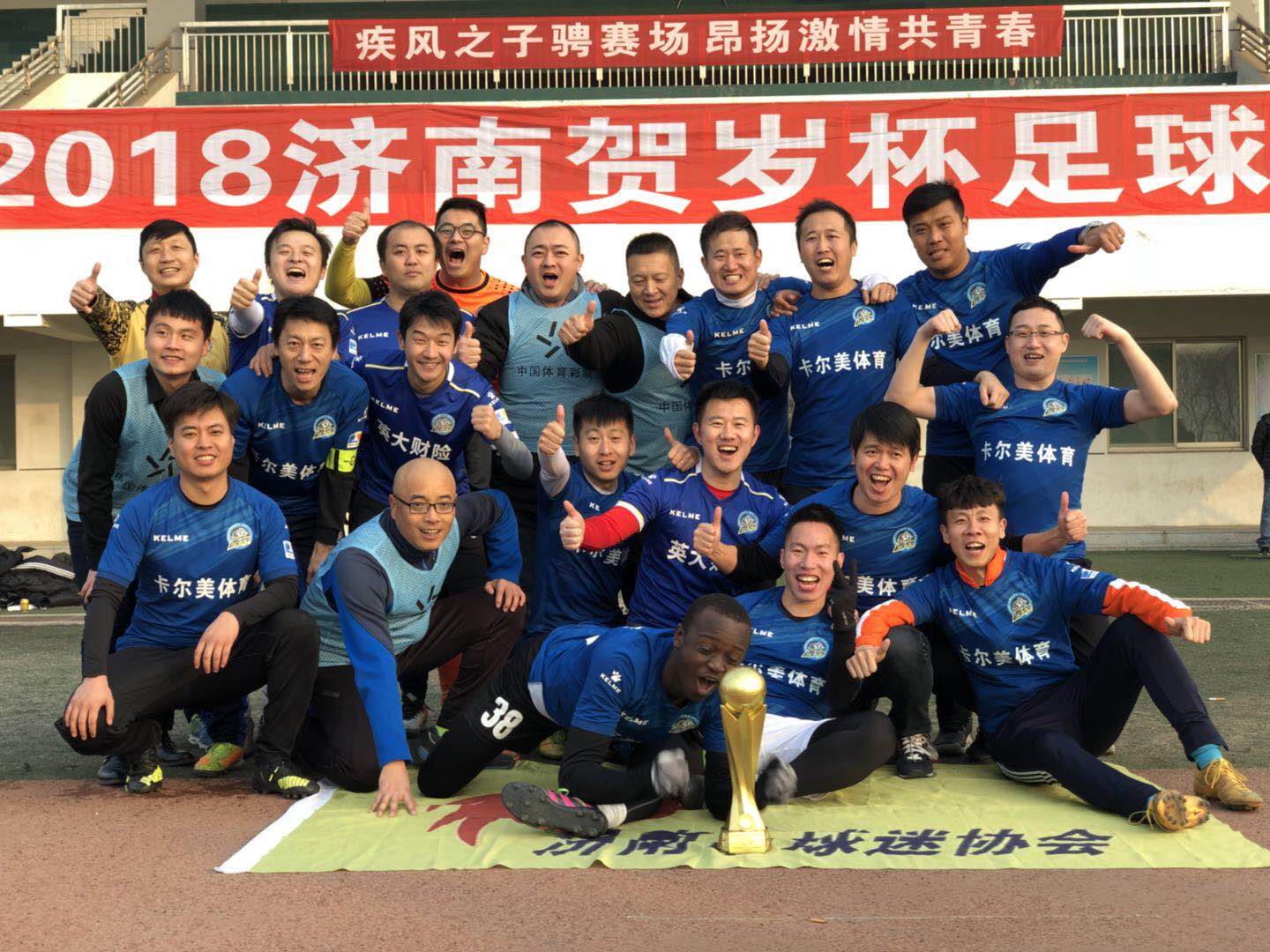 一月仨冠军厉害了大济南！