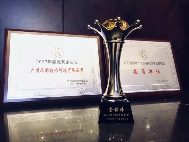 喜讯｜玖的荣获金钻榜“年度优秀企业奖”、“最具成长性企业”