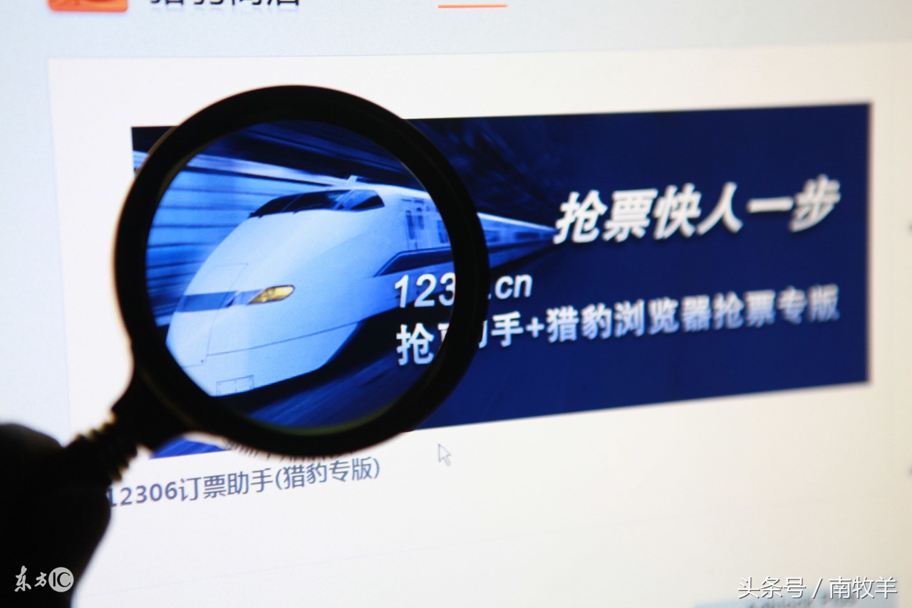 春运抢票的正确方法,大家抢春运火车票有什么诀窍吗