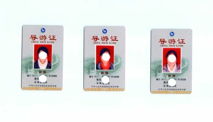 导游证要如何考取,导游证如何考取及条件