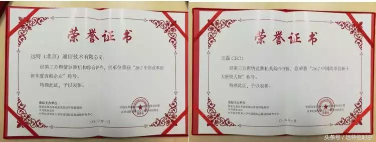 北京远特通信技术有限公司,远特通信19元无限时空套餐