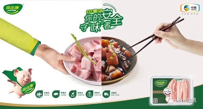 了不起的中粮“十八路军”：虎踞龙盘护民生，继往开来战全球！