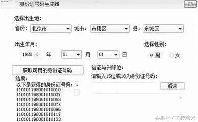 深度揭秘丨春运高峰，黄牛*党**如何日入10万？！