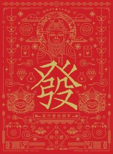 2018年致富项目,2018致富秘籍