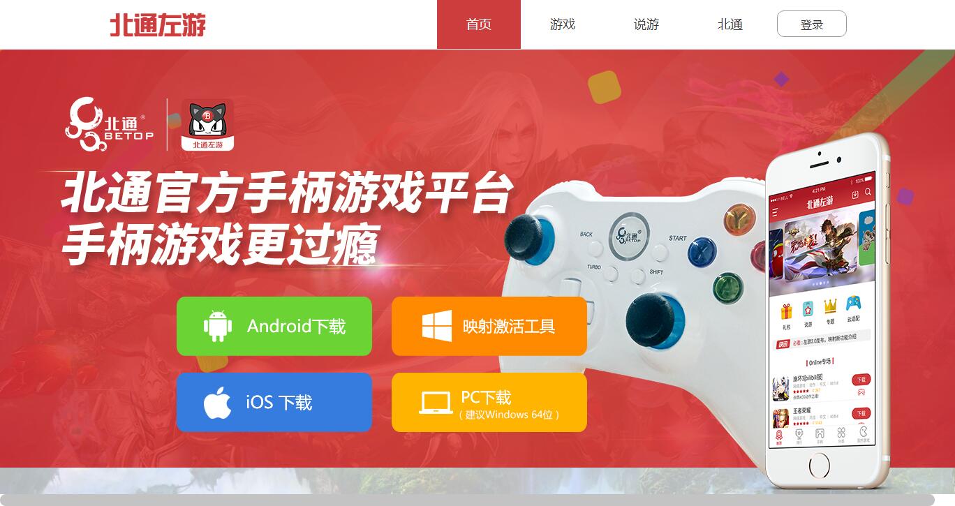 北通手柄w1游戏推荐,北通w1手柄还需要激活器吗