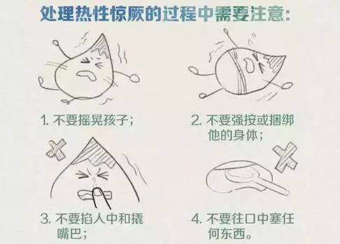 热性惊厥如何正确处理,关于热性惊厥需要了解什么