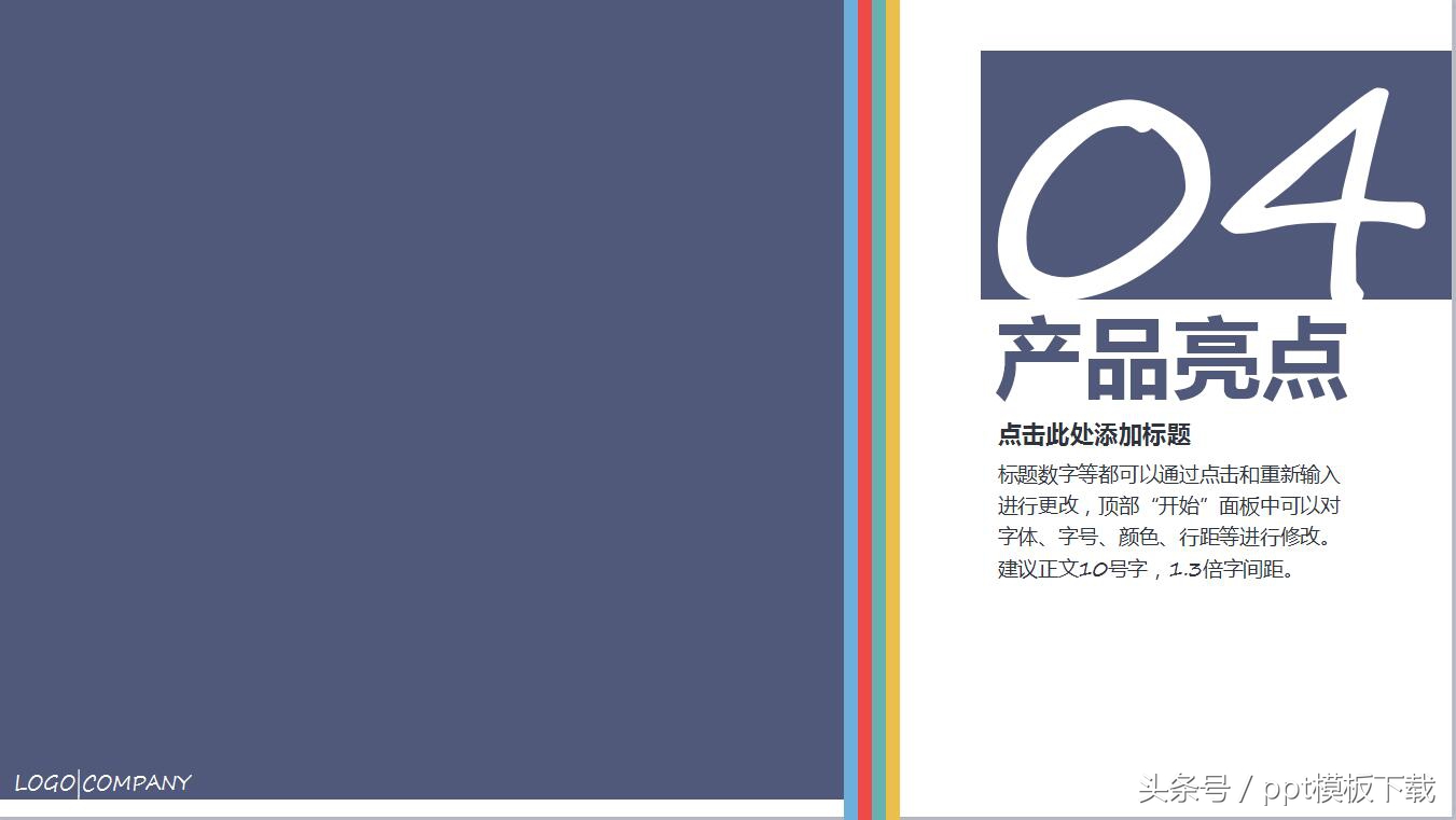 浜у搧鎺ㄥ箍璁茶Вppt,鍐滀骇鍝佹姈闊虫帹骞挎柟妗坧pt