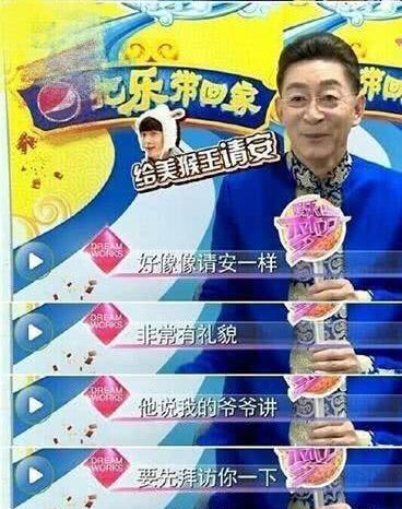 六小龄童对张艺兴的评价,张艺兴六小龄童