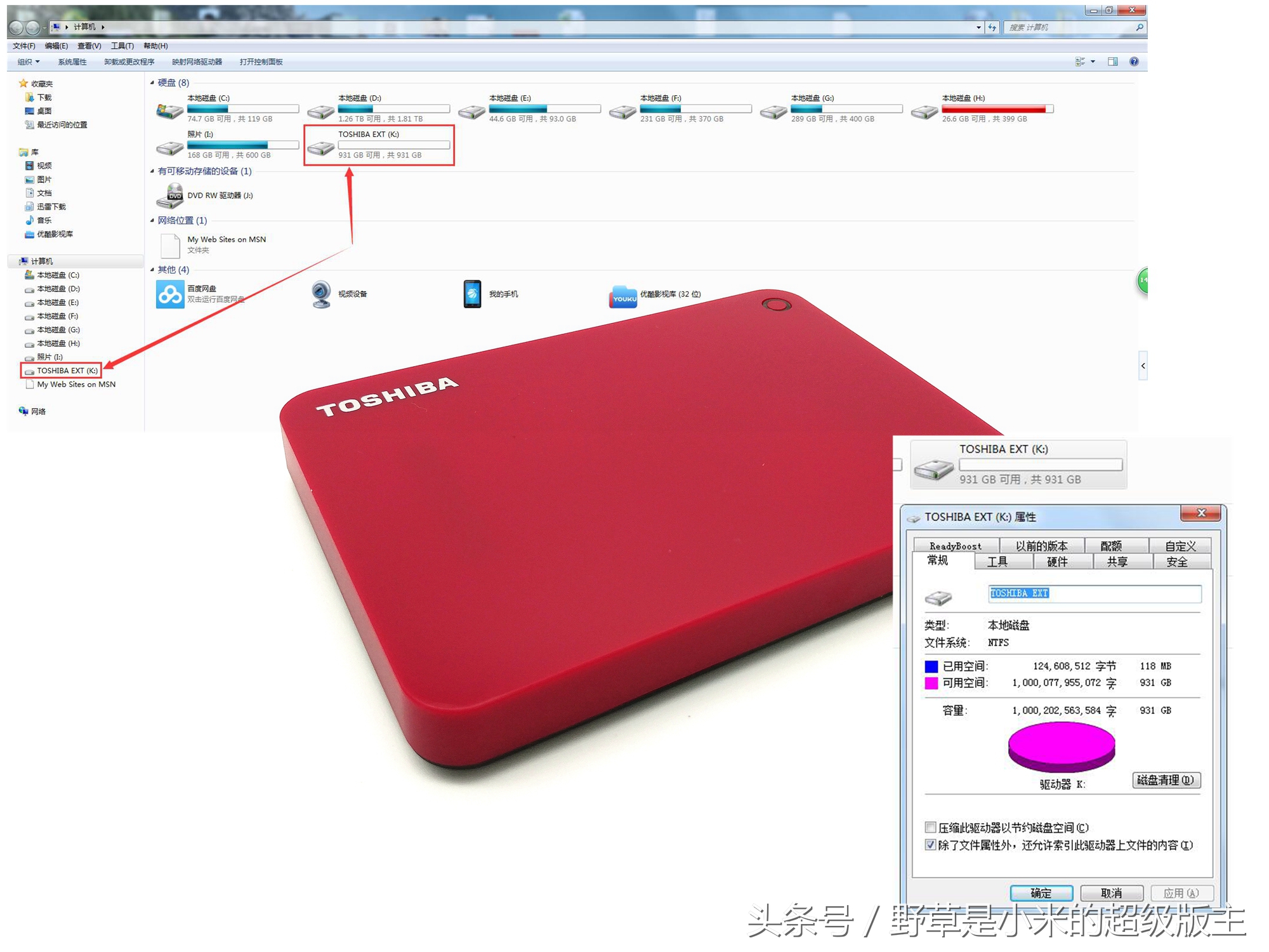 东芝slim移动硬盘评测,东芝高端移动硬盘推荐