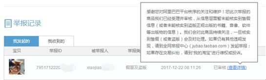 网购遇假货维权难律师：电商平台应先行赔付