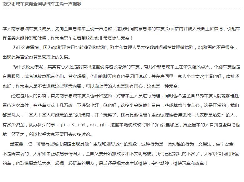 秒思域是什么梗,秒天秒地秒思域什么梗