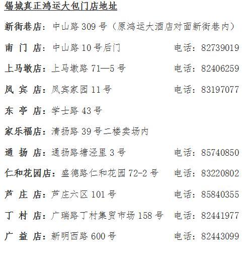 当心!无锡人喜爱的鸿运大包也有山寨让你傻傻分不清