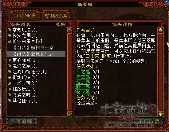 大话西游2平民日常任务攻略,怀旧大话西游2任务视频