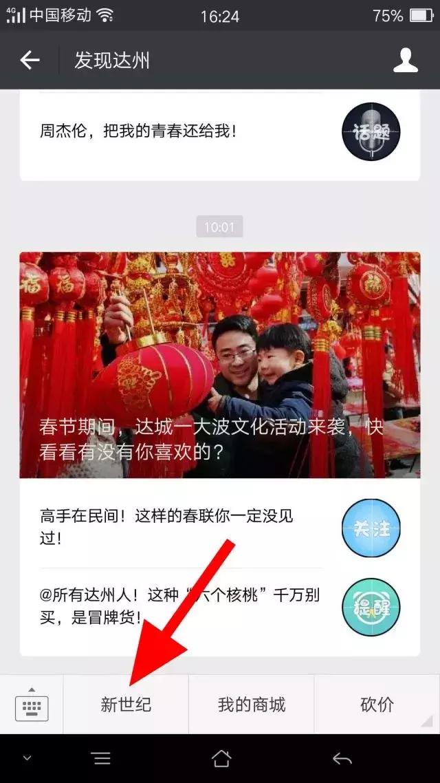 新世纪“零利回馈”，全场低至1折起！全民疯抢！仅限10小时！