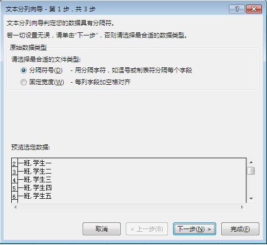 excel怎么用分列拆分年月日,excel技巧快速拆分单元格内容