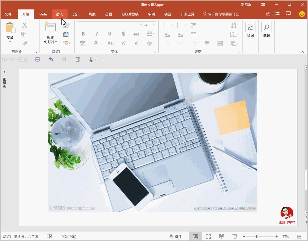 不用PS处理图片水印的方法,你知道哪几个?