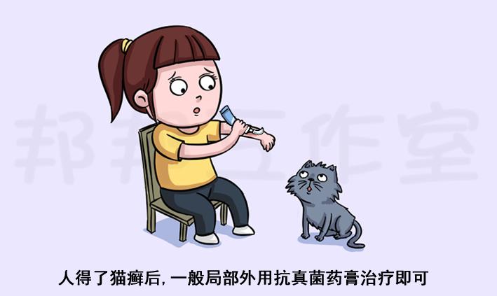 养猫容易得猫癣传染孩子,人被猫传染猫癣怎么才能治好