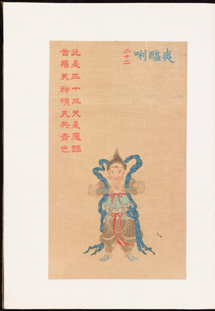 清代绢本彩绘,清代彩绘艺术书