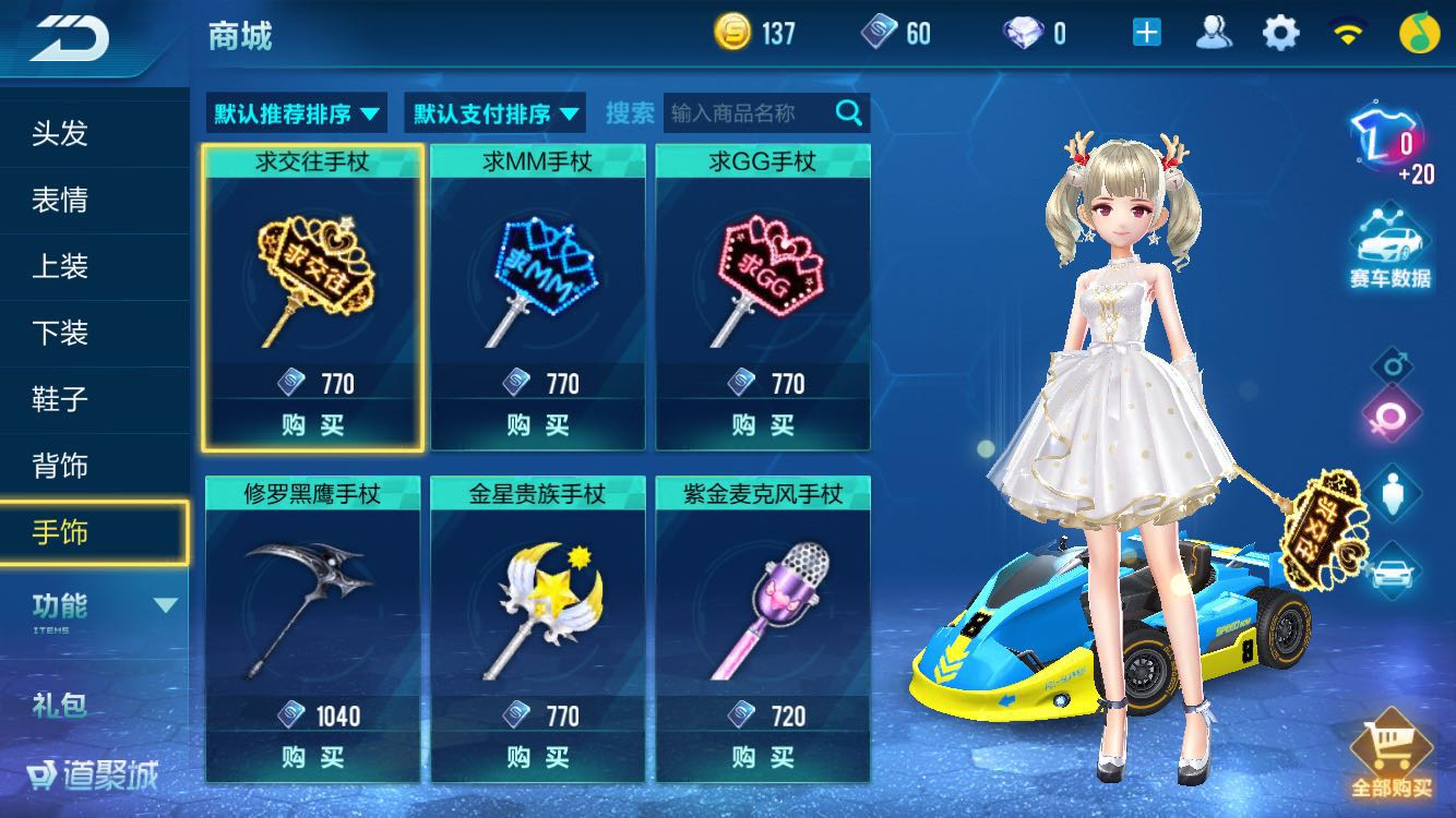 qq手游飞车性价比最高a车,qq飞车里的最美服装搭配女