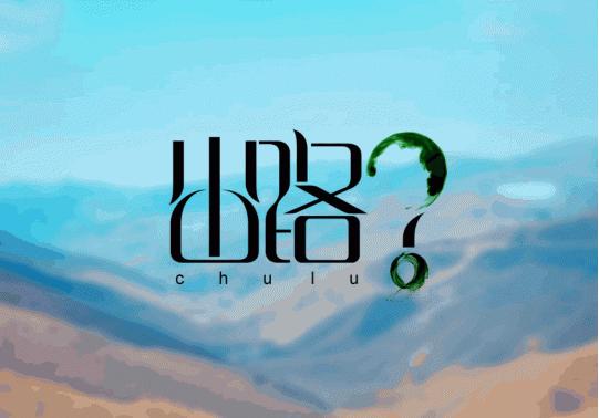 想做村淘怎么做,做村淘利润怎么样