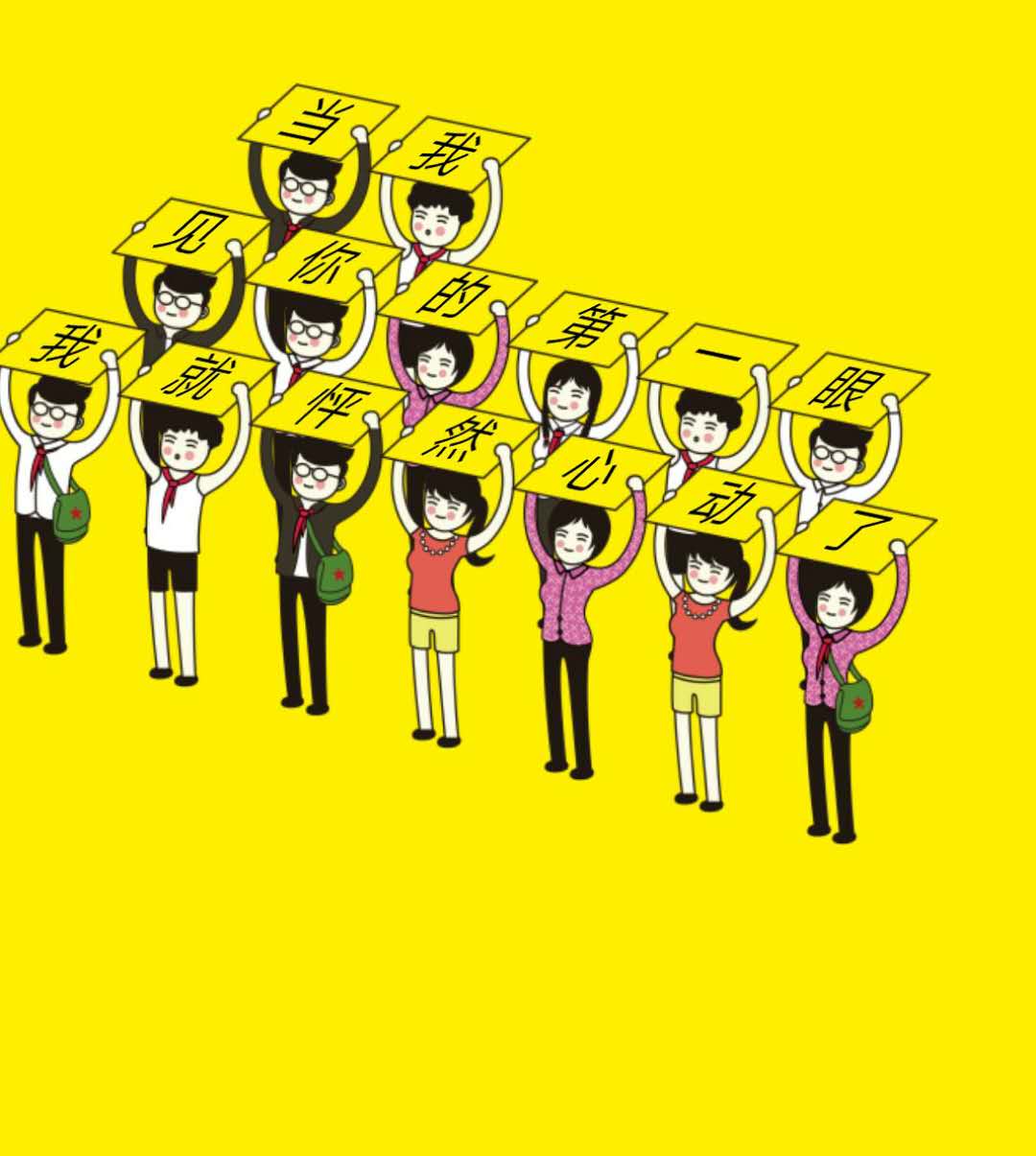 生活小技巧表白神器一定能用的到,表白神器绝对一次就成功