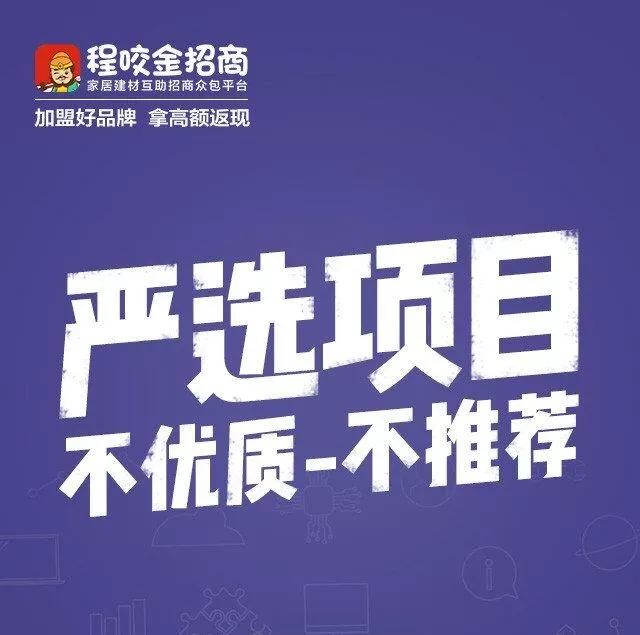 建材产品如何招商加盟,建材招商加盟哪个平台比较好